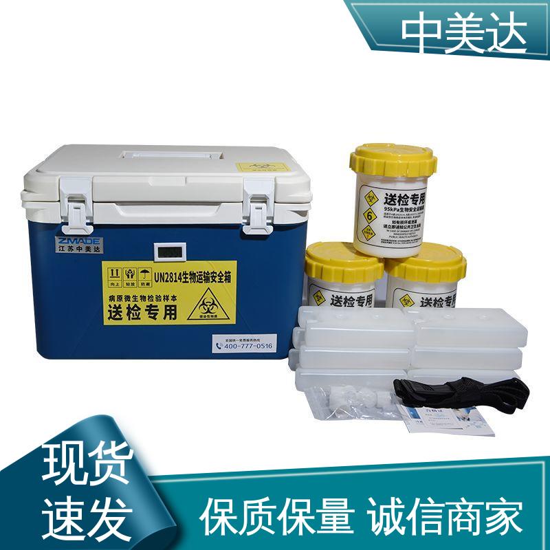 采样样品送检用 小巧方便 WYC-33便携式冷藏箱 车载控温恒温箱 中美达