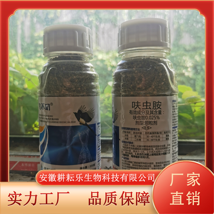 鸟不叨鸟怯氟虫腈膏剂 用于果园农作物场所贴心售后使用寿命长