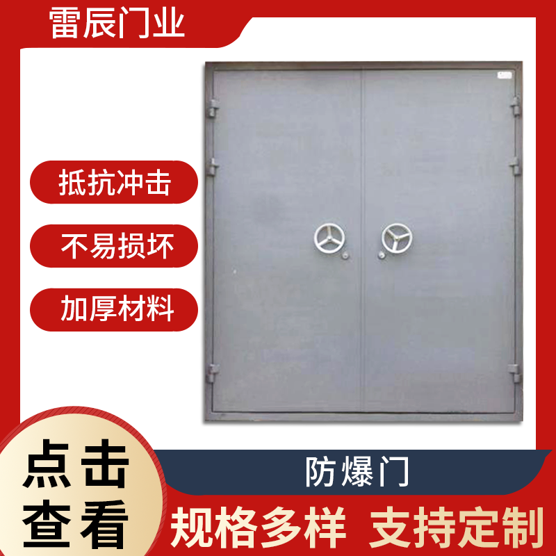 工业钢制防爆门 化工厂平开钢质抗爆门 手轮锁 开启简便