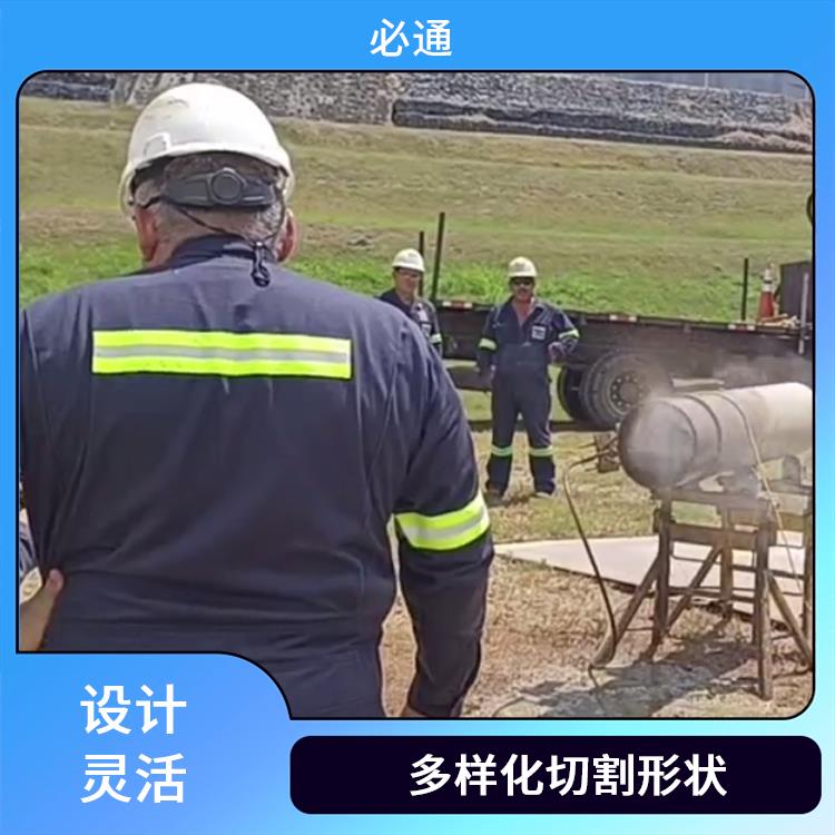 必通 调整简便 高压水刀 强大切割力 操作安全性高