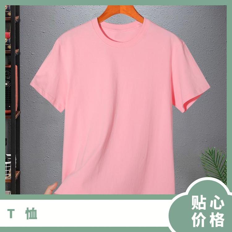 辰旭 纯棉短袖空白文化衫印字不易变形批发纯色