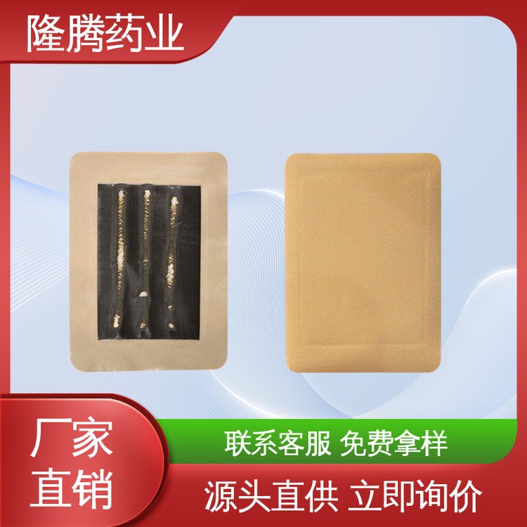 胃肠贴 代加工定制OEM 调理脾胃消积化食 保健贴 源头工厂