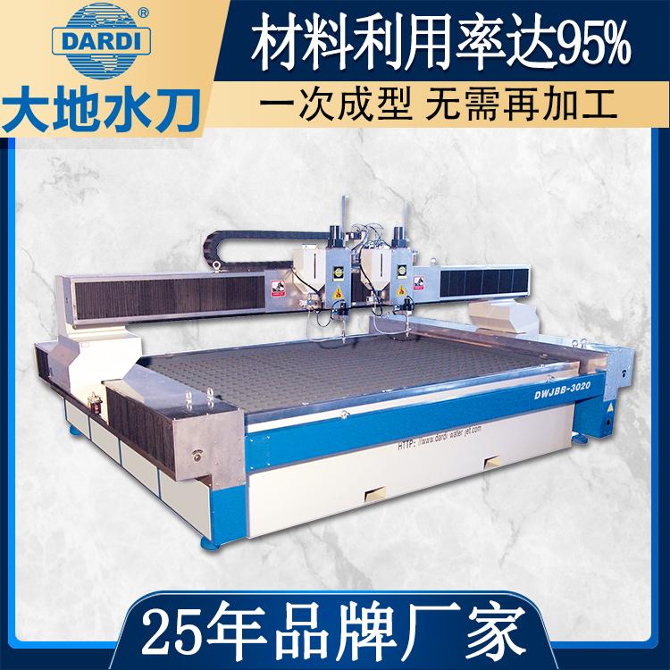 大地 数控瓷砖水刀切割机器厂家 5天工作量1天完成 DWJ3020双头