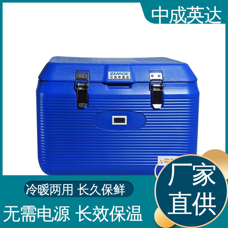 便携式冷藏箱 车载控温恒温箱 耐磨耐腐蚀 小型药品转运箱 中成英达