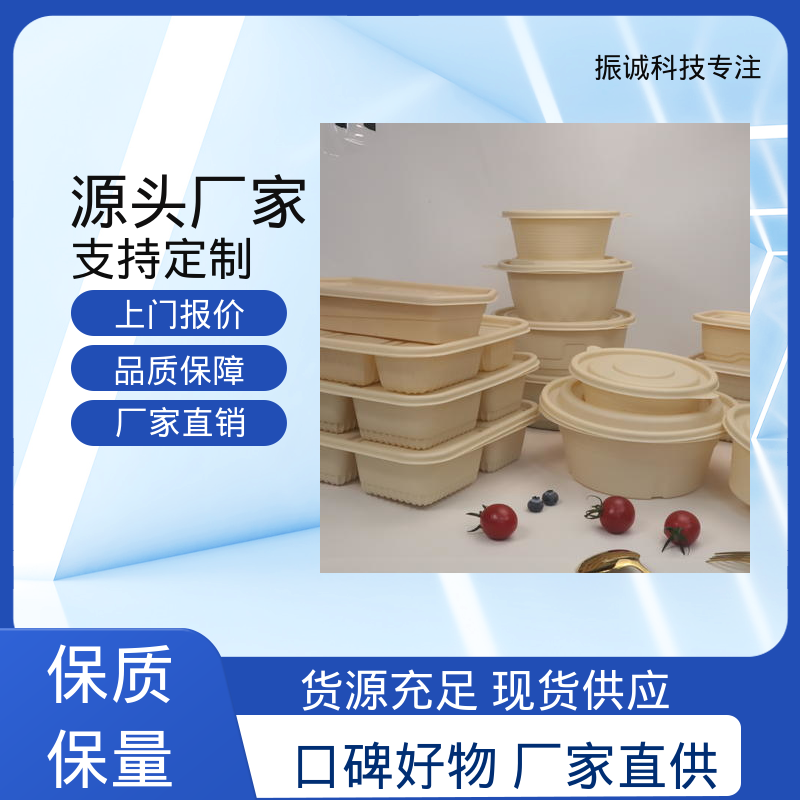 振诚科技 带盖 两荤两素套餐碗 可冷冻 外卖打包盒