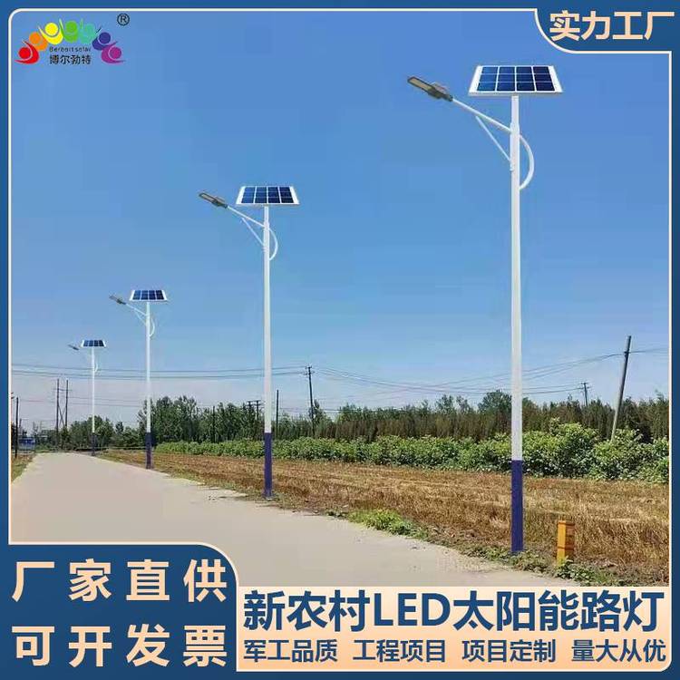 博尔勃特美丽乡村道路户外照明太阳能路灯热镀锌路灯杆厂家批发