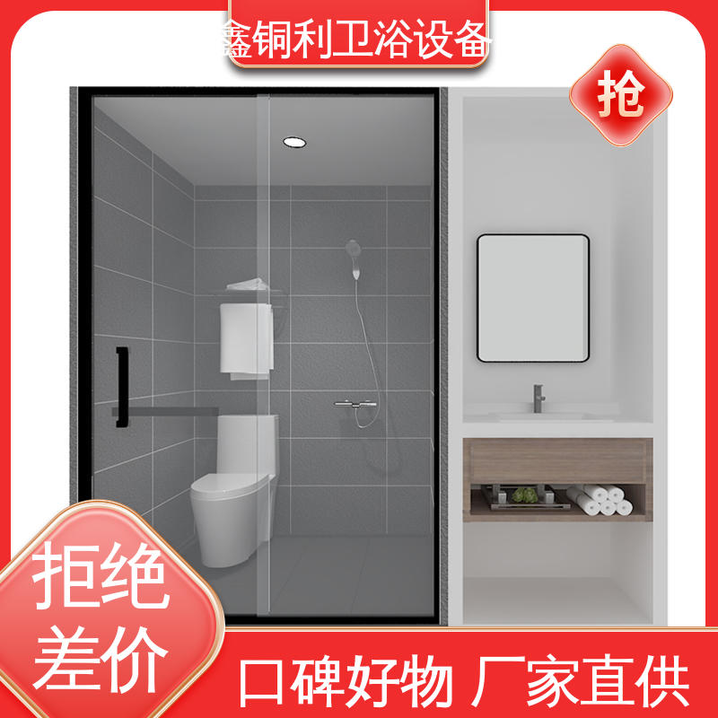 鑫铜利 家用简易 集成整体淋浴间 一站式采购 经久耐用