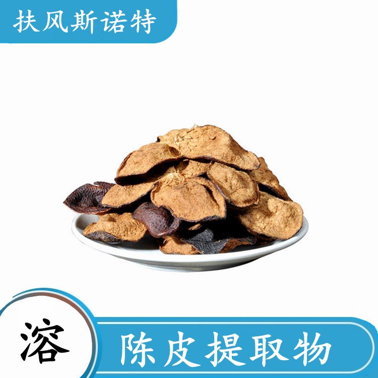 陈皮提取物 水溶粉末 25公斤纸板桶拆包打样 一公斤拿样