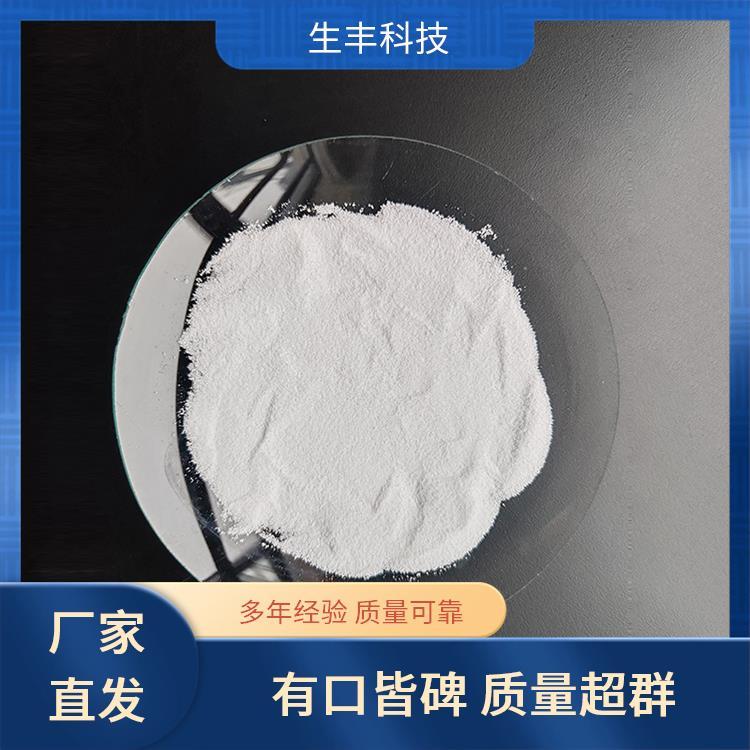 生丰科技 医药 肌醇六磷酸钠 储存方法阴凉干燥处 厂家发货 支持样品