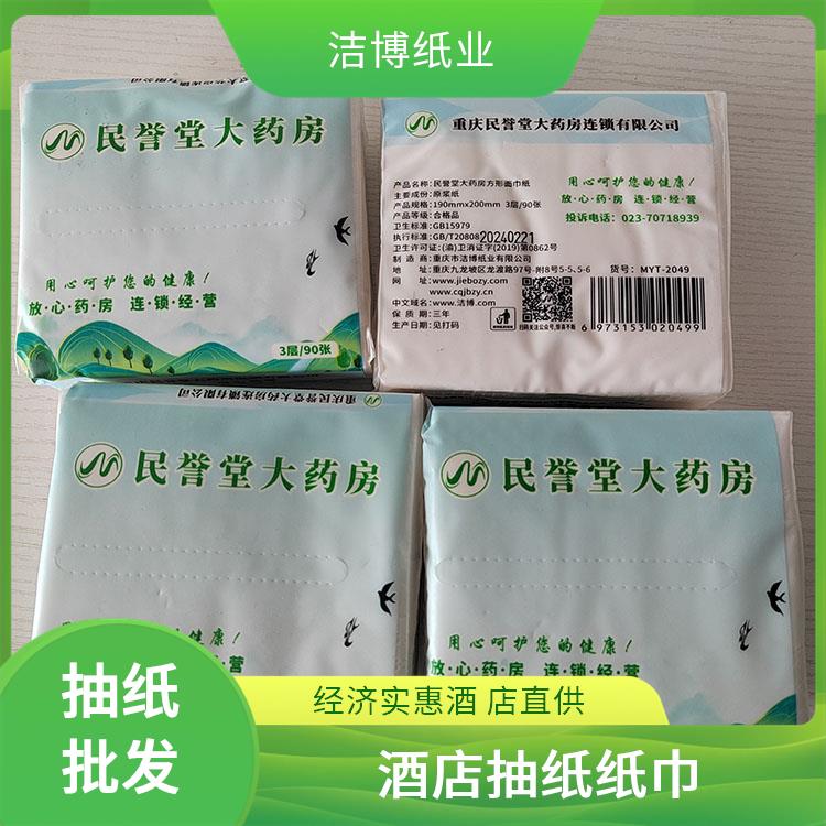 洁博纸业 软包抽纸 多层加厚湿水不易破 纸质好品质高