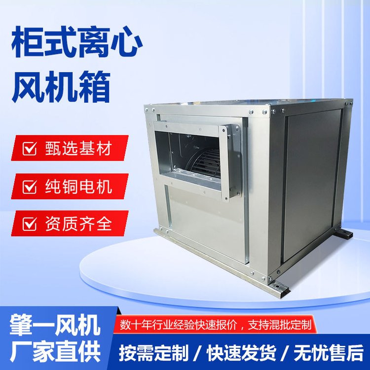 DT柜式离心排风机 镀锌板低噪声风机箱 防腐工业排风通风送风机