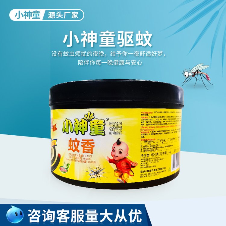 小神童植物微烟驱蚊草香40单盘黑桶大盘装蚊香XST916