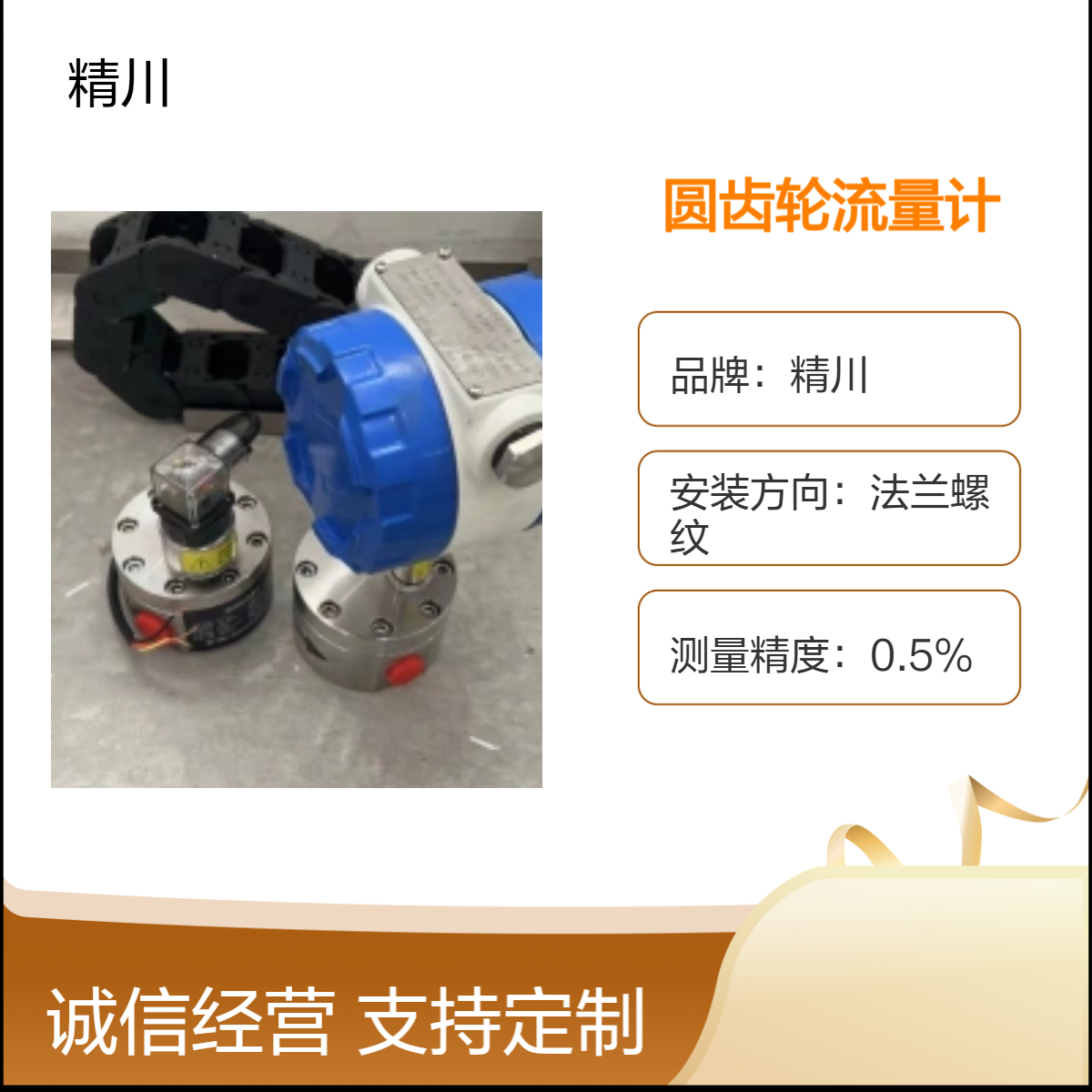 电机转子磁铁粘附涂布机圆齿轮流量计表体不锈钢