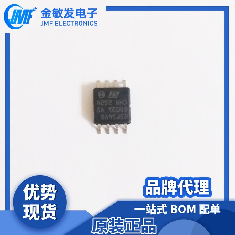 MICRON FLASH闪存存储器 M25P16-VMW6TG