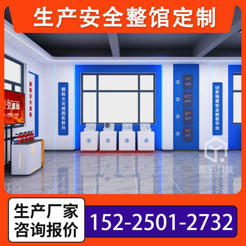 VR房建施工路桥隧道安全体验馆设备智慧工地展厅高速公路基地建设