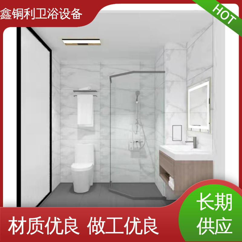 整体卫浴房 货源充足 带马桶洗手盆 多户型可用 鑫铜利厂家