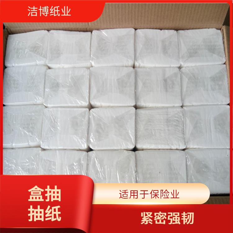 洁博纸业 适用于客栈宾馆 盒装面巾纸 无中间商赚差价