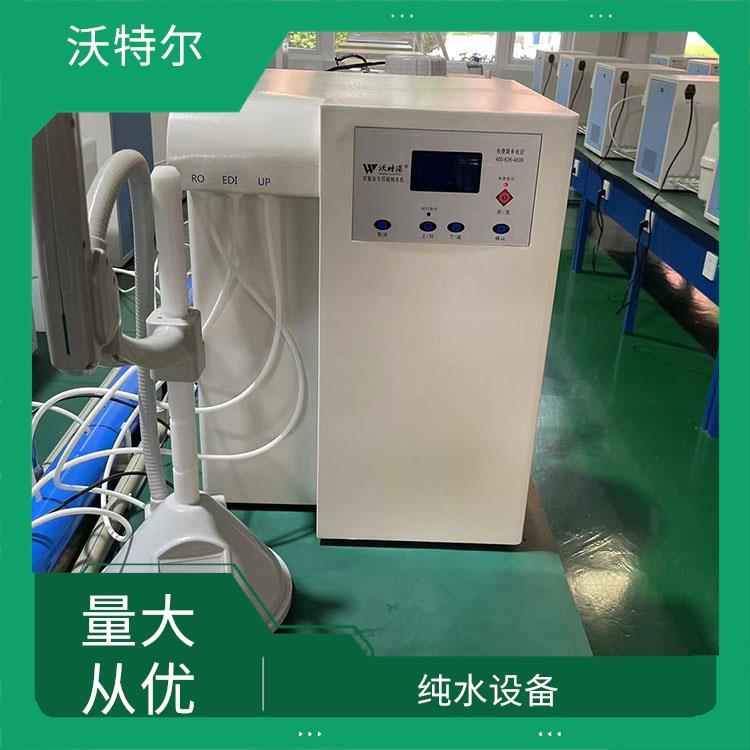 沃特尔 超纯水机 台上式 具备停电自动复位功能