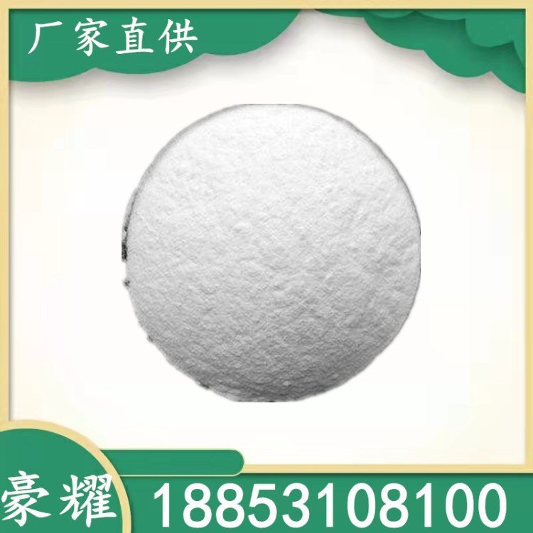 豪耀 增白剂 洗衣粉 洗涤 99%含量 还原剂 25公斤起订