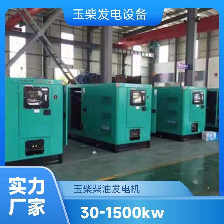 玉柴WPG412.5L83发电机组 100kw功率 国标品质