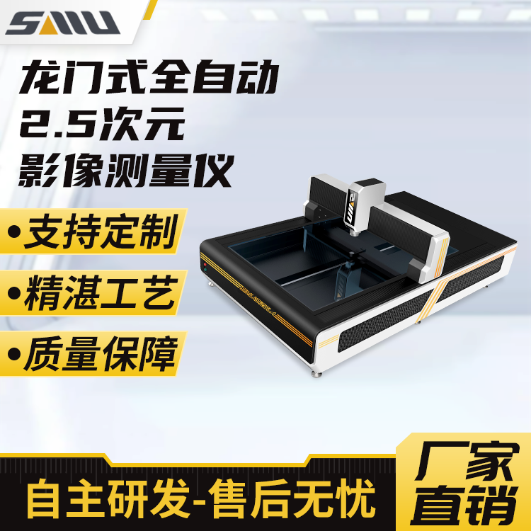 定制全自动影像测量仪 龙门式二次元影像仪2.5次元轮廓投影仪诚立