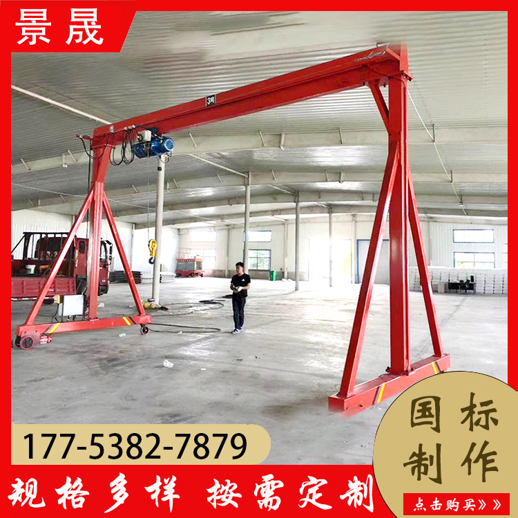 5吨无轨龙门吊 能源利用效率更高 车间物料吊装使用 景晟