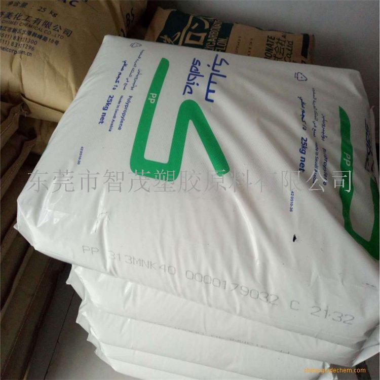 沙伯基础7540注塑级PP颗粒高流动抗UV级保险杠汽车专用料塑胶原料