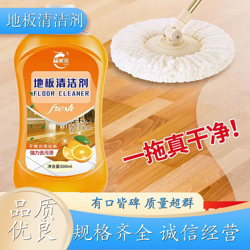 强力地板清洁剂 一拖净家用清洁液 外墙清洗剂 生产厂家