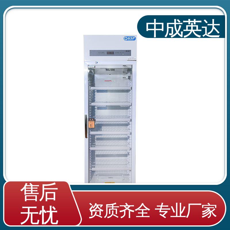 中成英达 2-8℃单开门 多种型号可选 YC-1200药品冷藏柜 医药店专用