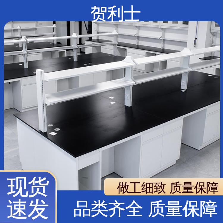 贺利士 坚固实用 全钢中央实验台 检测机构专用 品类齐全 质量保障