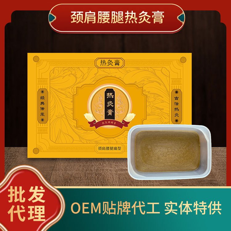 热灸膏定制 700g草本热敷泥疗膏 理疗馆全身按摩热灸泥贴牌代加工