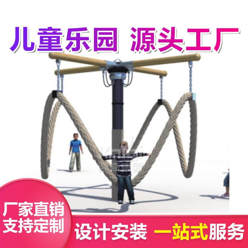 公园小区旋转秋千 优加倍游乐设备定制 大型组合滑梯