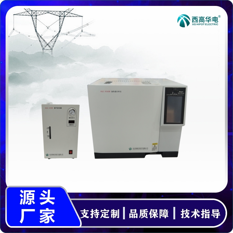 电力变压器油专用色谱仪 气相色谱仪 控制精度高 性能稳定可靠