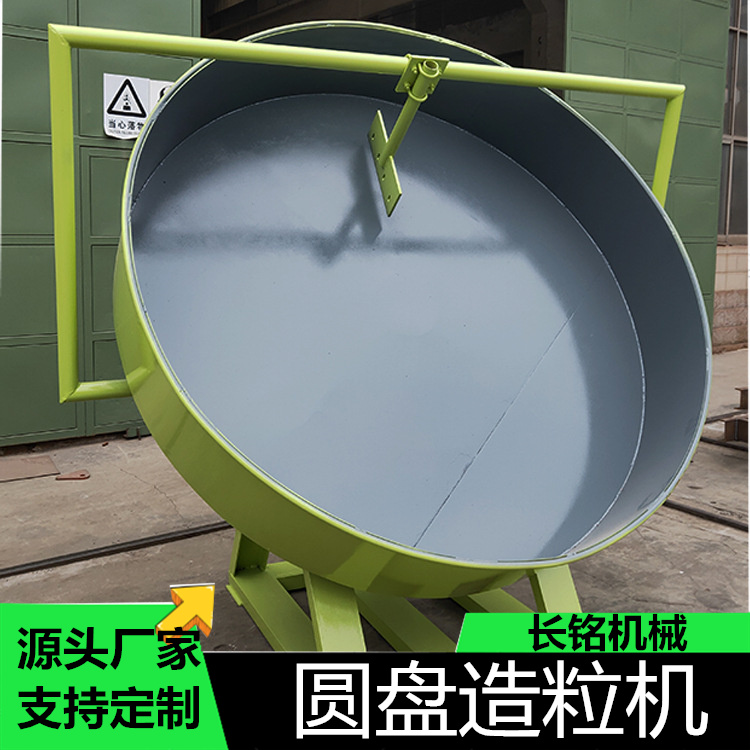 膨润土有机肥造粒机 圆盘式陶粒砂制粒机设备 复合肥生产设备