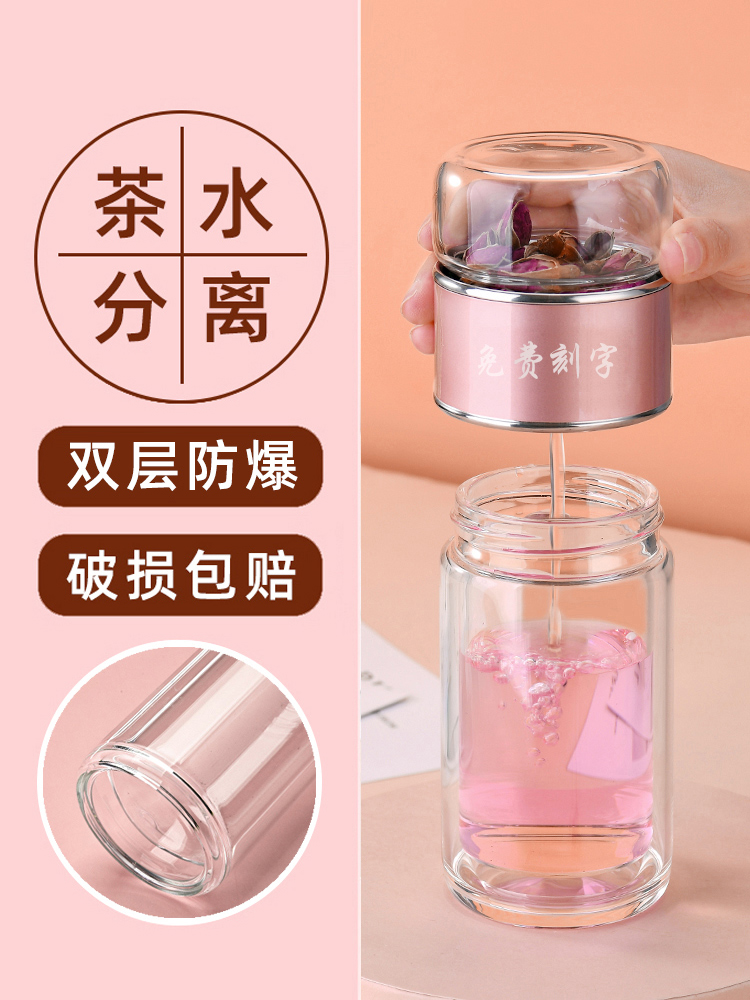 茶水分离玻璃杯双层加厚耐热便携水杯夏季网红可爱女学生泡茶杯子