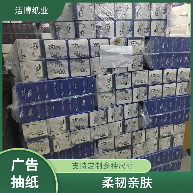 洁博纸业 餐厅火锅店纸 巾定做 家用抽纸 无中间商赚差价