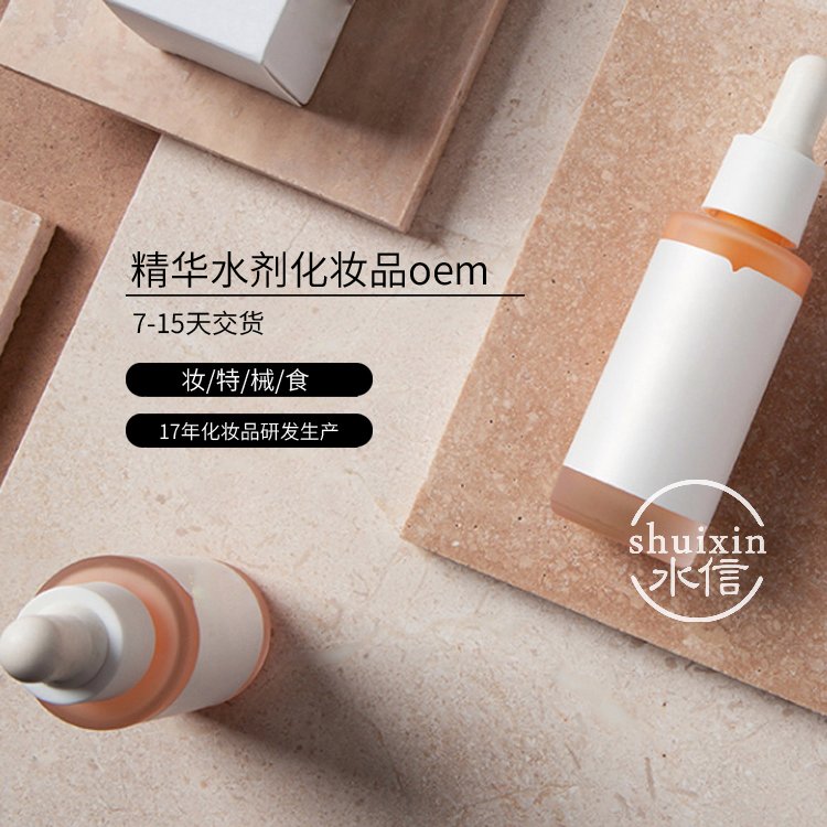欧当归根贴牌化妆品生产 护肤品工厂生产 水信生物