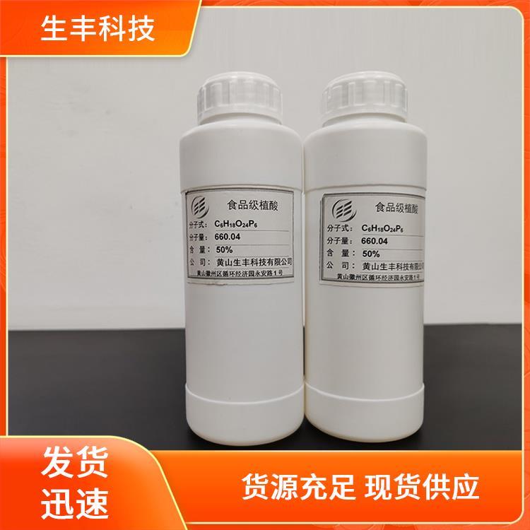 食品级植酸 罐头 减少添加剂使用 包装规格25kg 生丰科技