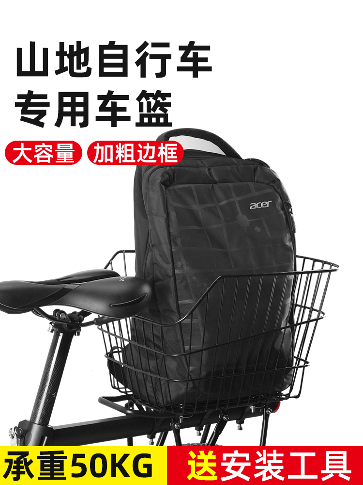 自行车后置车筐加大后用书包篮山地车娄折叠电动车筐子学生金属筐