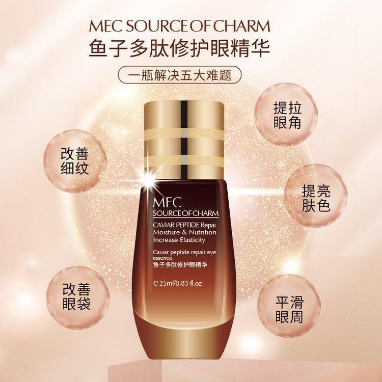 多肽鱼籽眼部修护精华液OEM贴牌生产加工 抗皱精致眼周肌精 华液