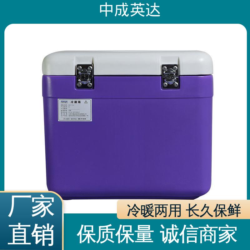 生物安全运输箱 生产厂家 药品保鲜专家 便携式冷藏箱 中成英达