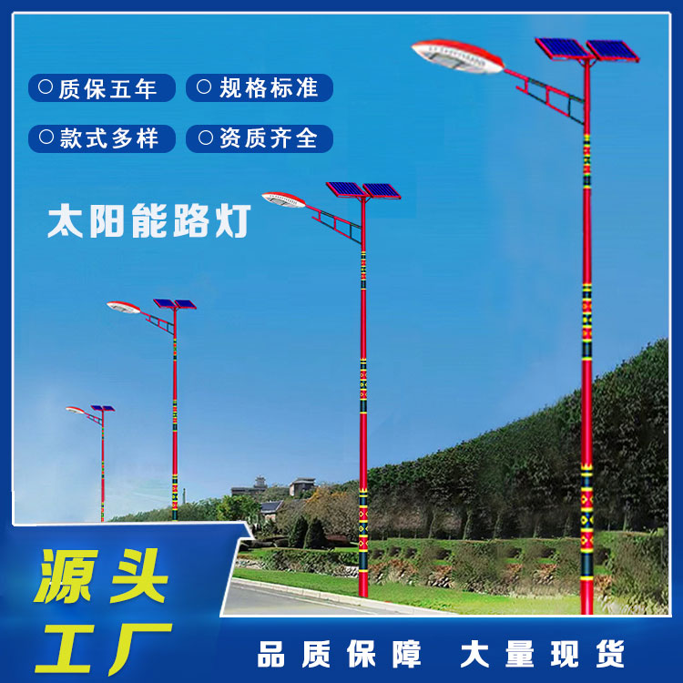 新农村户外 中国风太阳能路灯 新星系列 大容量超高亮 返修率低