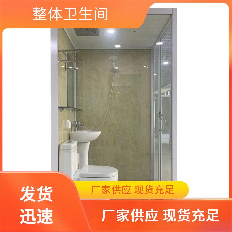 月子中心用 一体式卫生间 定制化服务 多配置可选