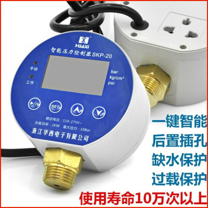 华西水泵控制器 全自动压力开关缺水保护防堵转过载智能水流开关