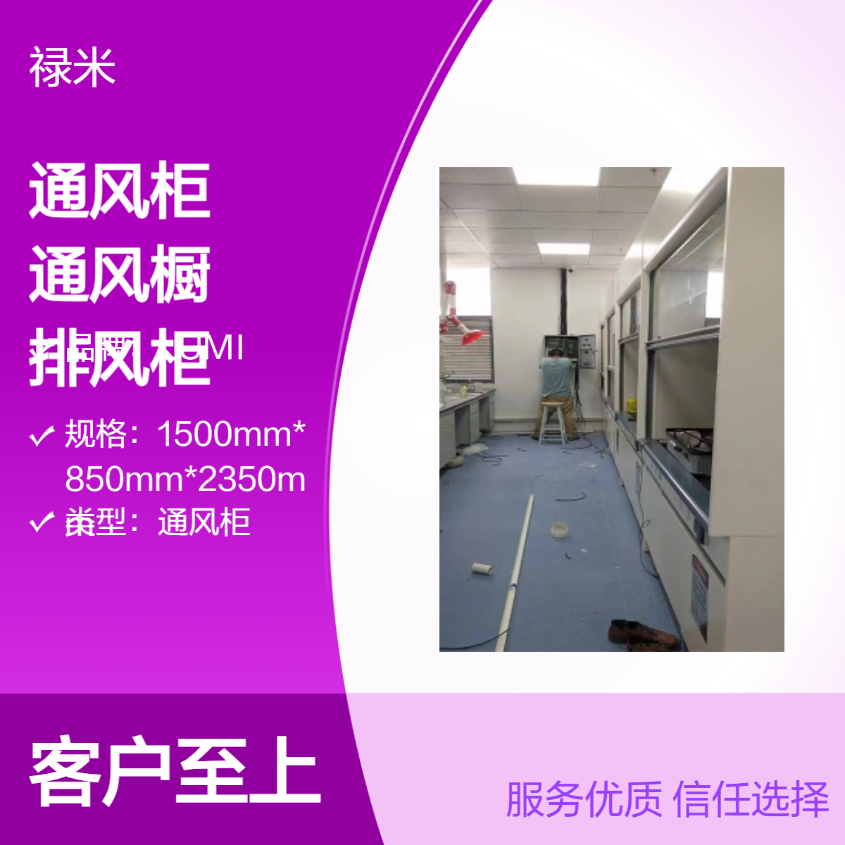 LUMI 新款通风柜实验室耐酸碱通风橱全钢排风柜