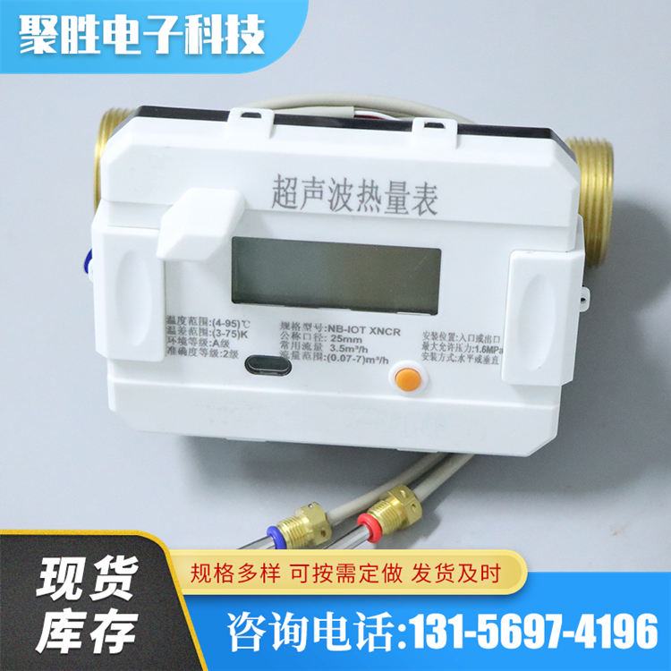 超声波热量表无需布线实现数据上传集中供暖热计量用暖气表