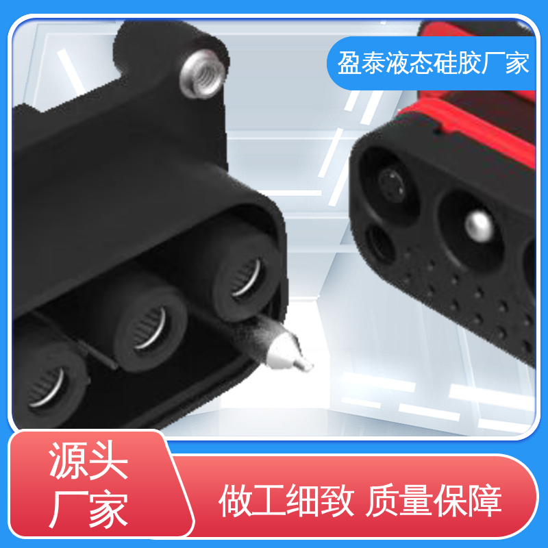 盈泰 品质过硬 液态硅胶包胶产品定制加工 值得信赖