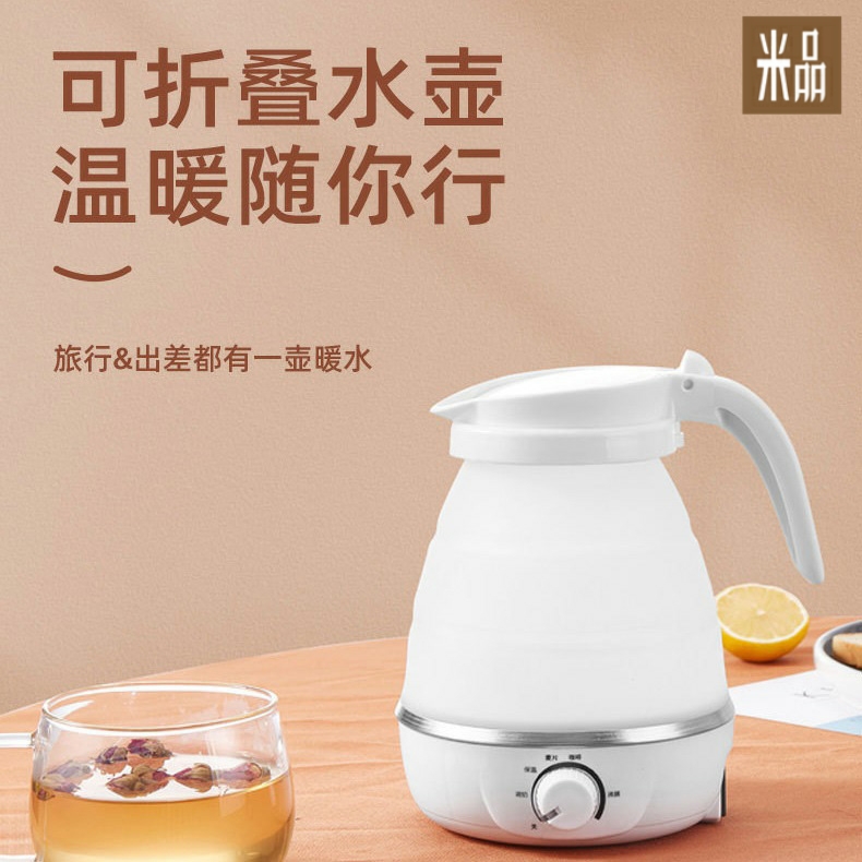 小米白色多功能折叠水壶小型便携式旅行保温调温自动断电烧水壶