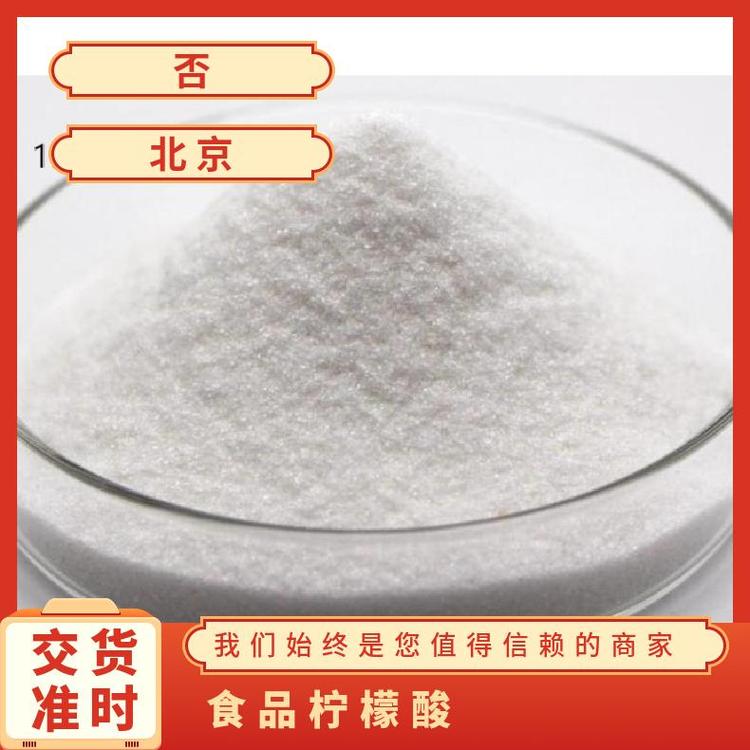奇祥宏业酸度调节剂99%含量送货到厂高效物流