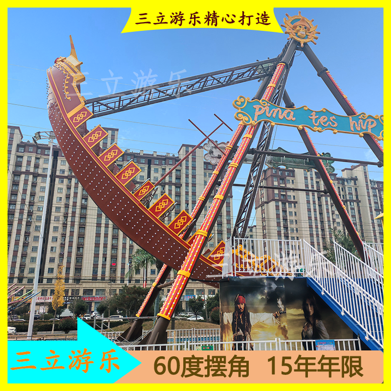 2025新款户外广场大型32座24座海盗船景区游乐场游乐设备源头厂家